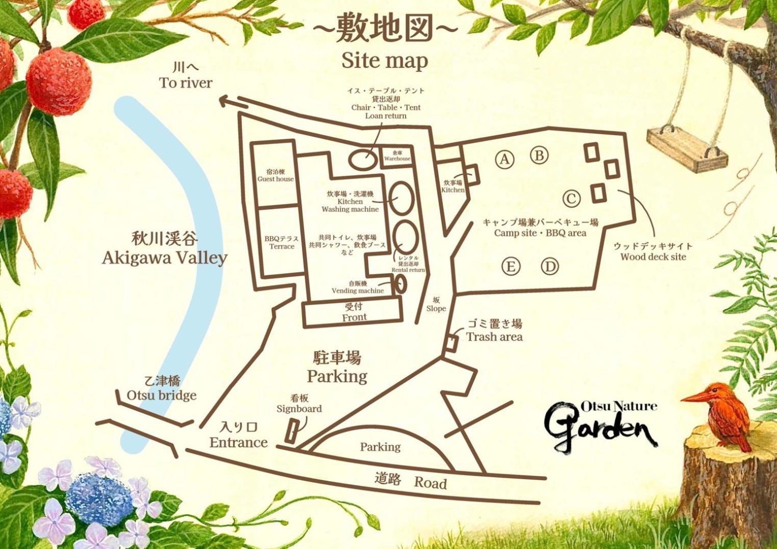 Otsu Nature Garden Akiruno Екстериор снимка